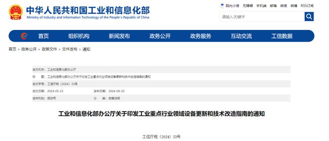 工信部再次发文！事关3D打印行业设备更新和技术改造(图1)