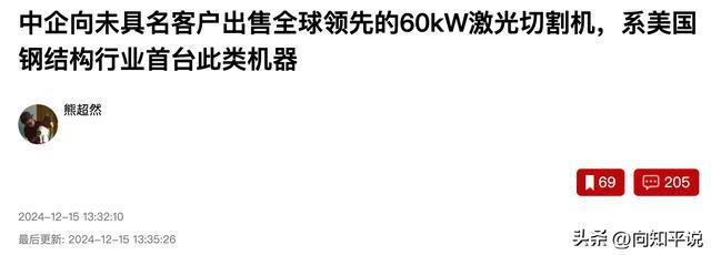 买球的app:中企向美国外销60kW超功率激光设备到底涉不涉及尖端技术的流失