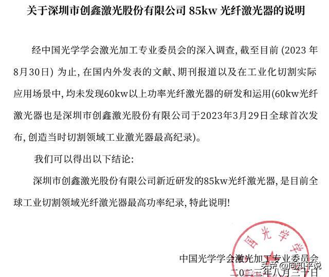 买球的app:中企向美国外销60kW超功率激光设备到底涉不涉及尖端技术的流失(图7)